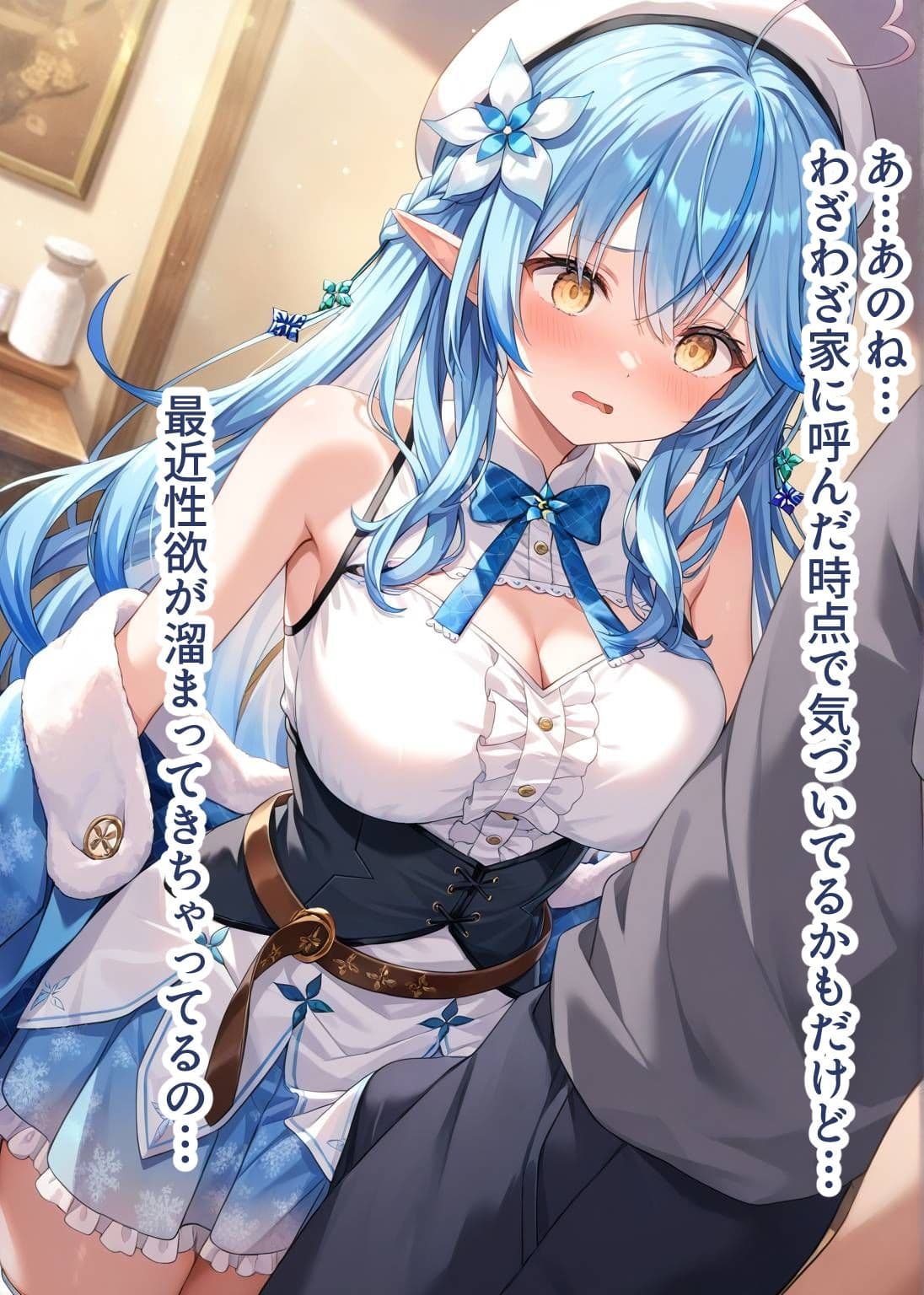 推しのVとセックスする話【雪〇ラミィ】のサンプル画像2