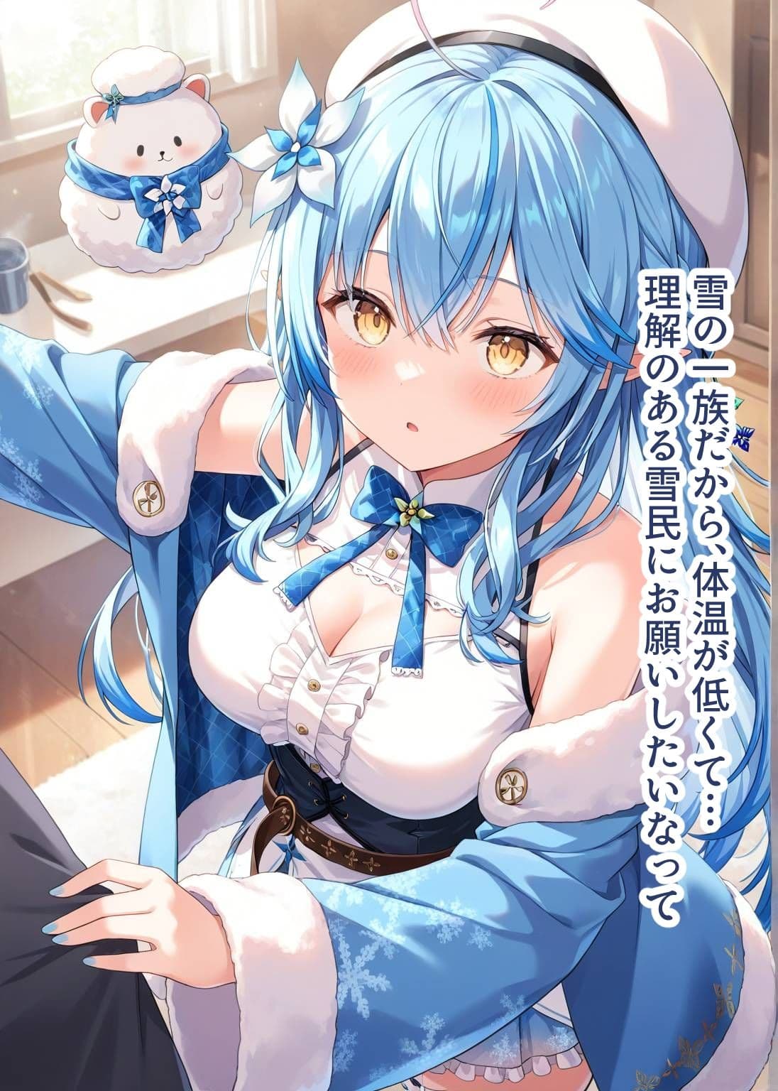 推しのVとセックスする話【雪〇ラミィ】のサンプル画像3