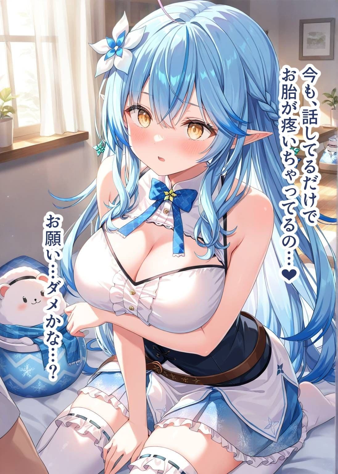 推しのVとセックスする話【雪〇ラミィ】のサンプル画像4