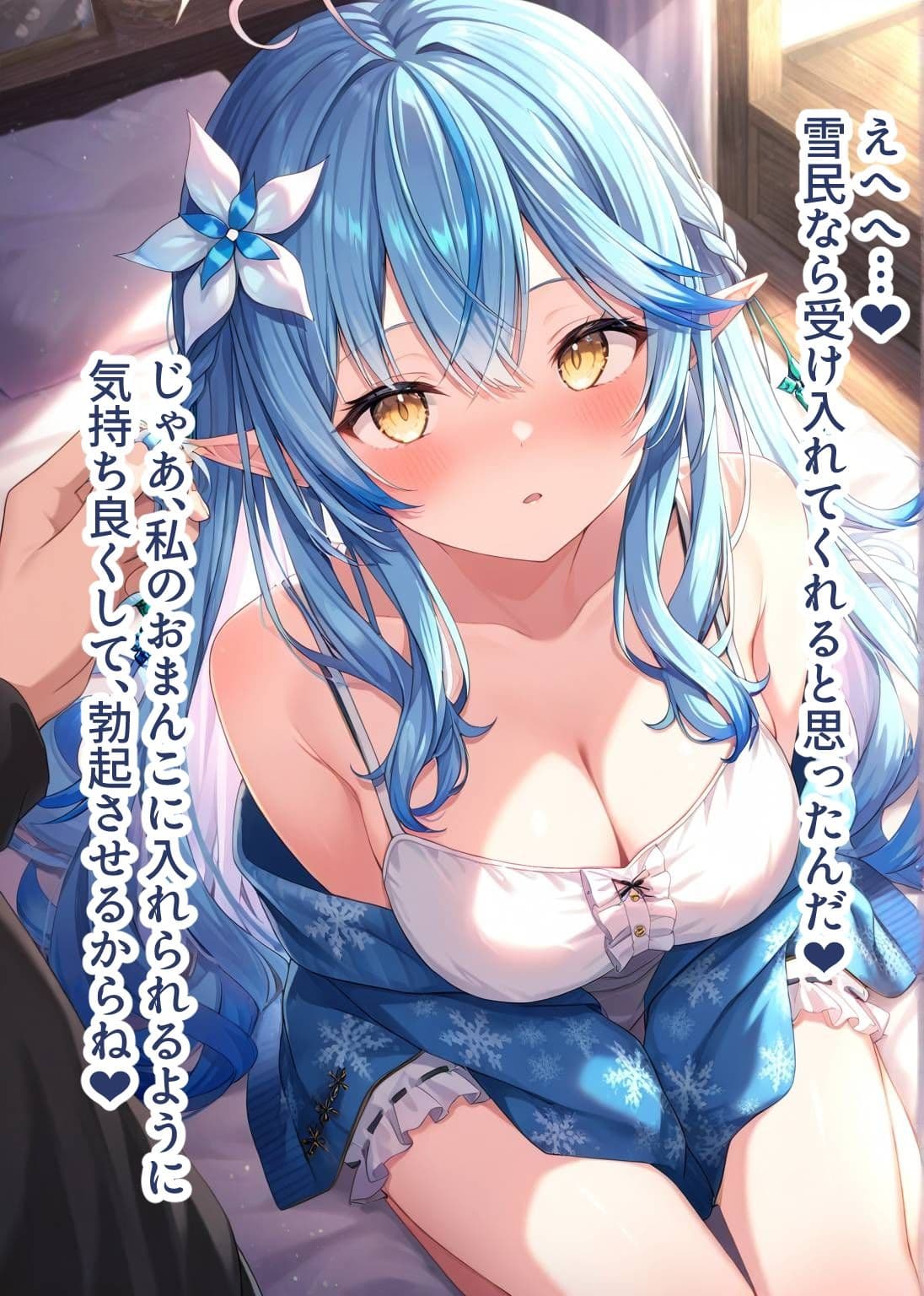 推しのVとセックスする話【雪〇ラミィ】のサンプル画像5