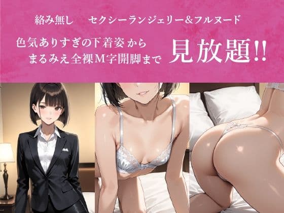 AI美少女 ランジェリー＆ヌード グラビア画像集 03のサンプル画像1