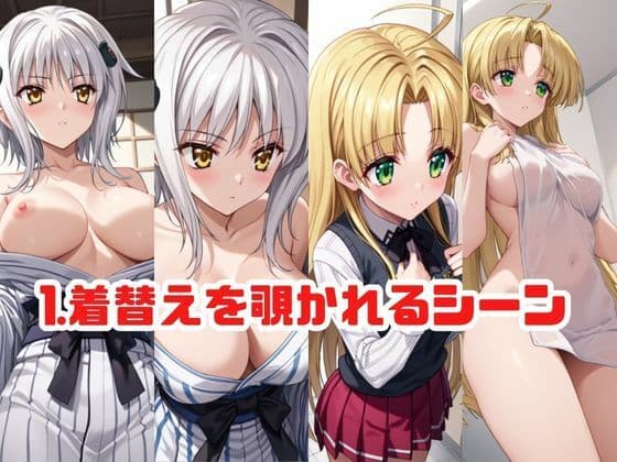 「こんな温泉旅館、聞いてないっ！！」―知らない男たちの気配、逃げ場のない湯けむりの中で―【塔城○猫＆アー○ア】編のサンプル画像2