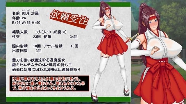 巫女蹂躙録2〜巫女は孕ませ地獄に堕ちる〜のサンプル画像1