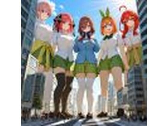 巨大な五つ子の足裏の表紙