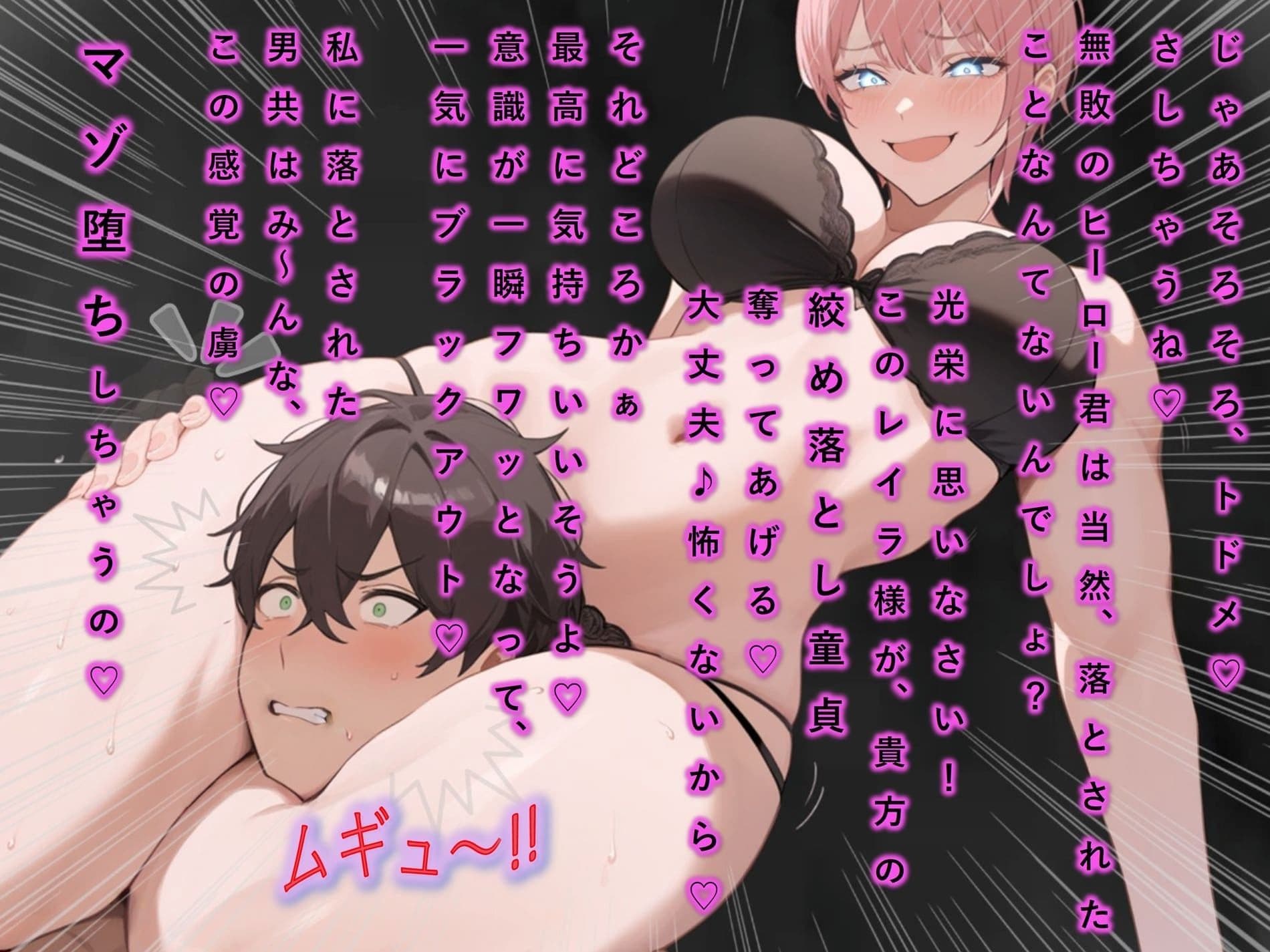 M格闘★悪の組織・女スパイの誘惑（はーと）最強ヒーロー！連続絞め落としで完全敗北！！のサンプル画像7