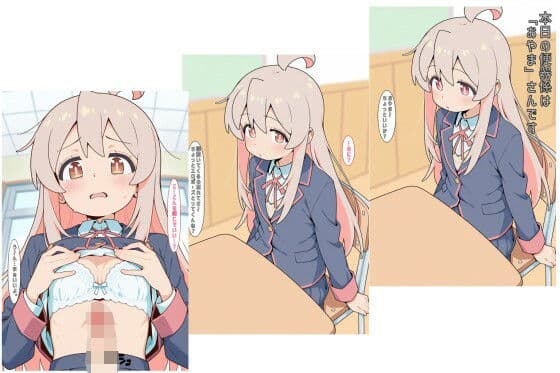 本日の便器係@おにまいの表紙