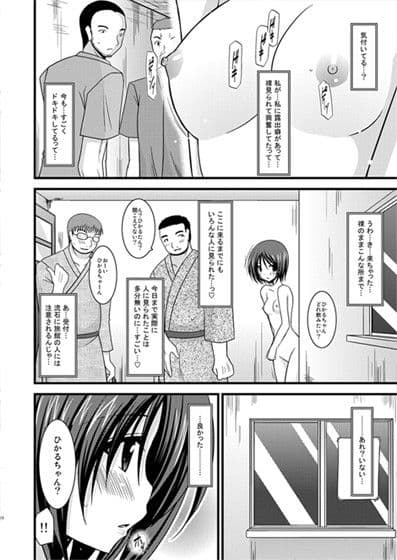 露出少女遊戯弐のサンプル画像2