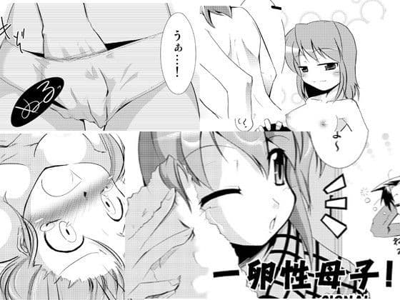 一卵性母子！の表紙