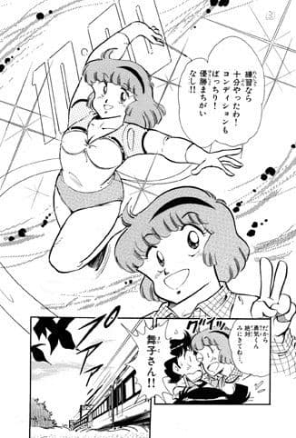 【ラスボスはマ○リト！】ファミコンロッキー【コロコロスペシャル編】のサンプル画像3