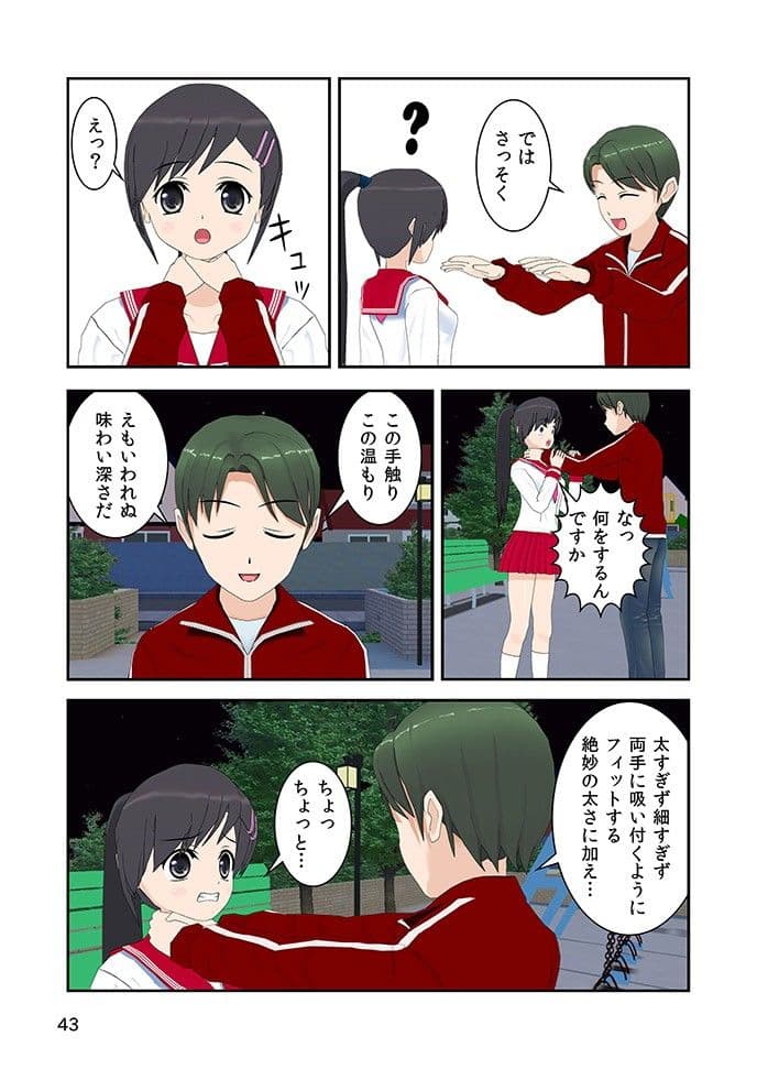 首絞めクラブ2のサンプル画像2