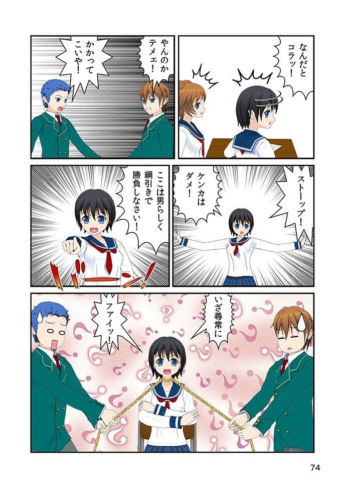 首絞めクラブ2のサンプル画像3