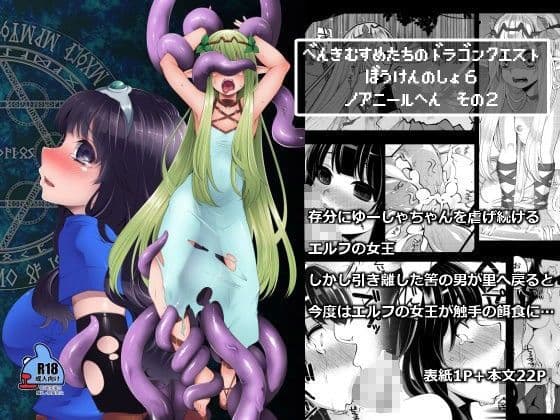 べんむすぼうけんのしょ6の表紙
