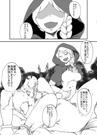 オオカミよさらばのサンプル画像2