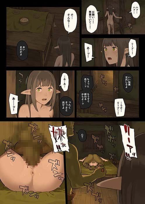 エルフの里とオーガ軍のサンプル画像3