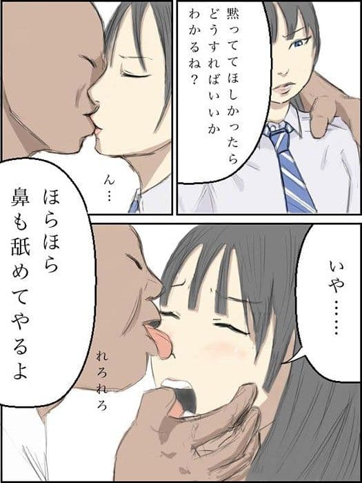 援交少女のサンプル画像2