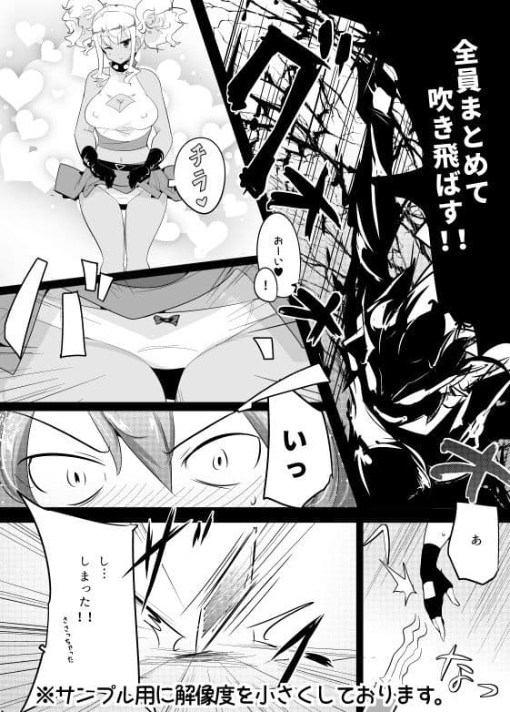 色仕掛けで惨敗する本のサンプル画像2