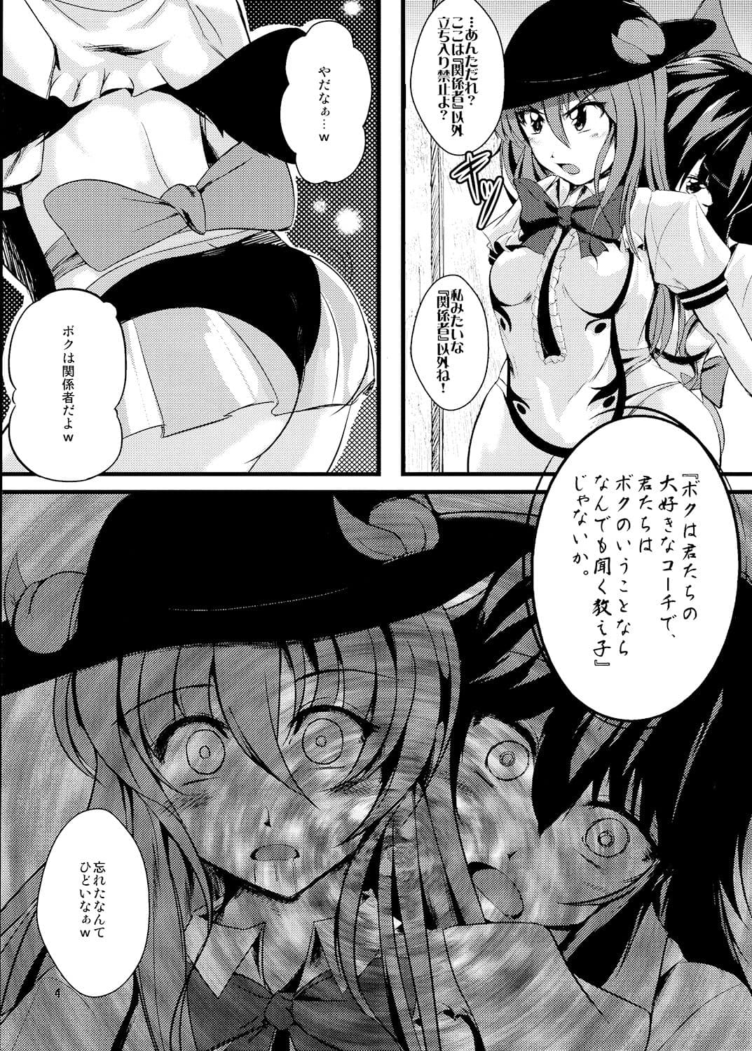 天空催● 堕のサンプル画像1