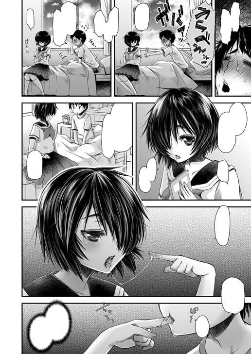 謎の彼女は蜜の味のサンプル画像2