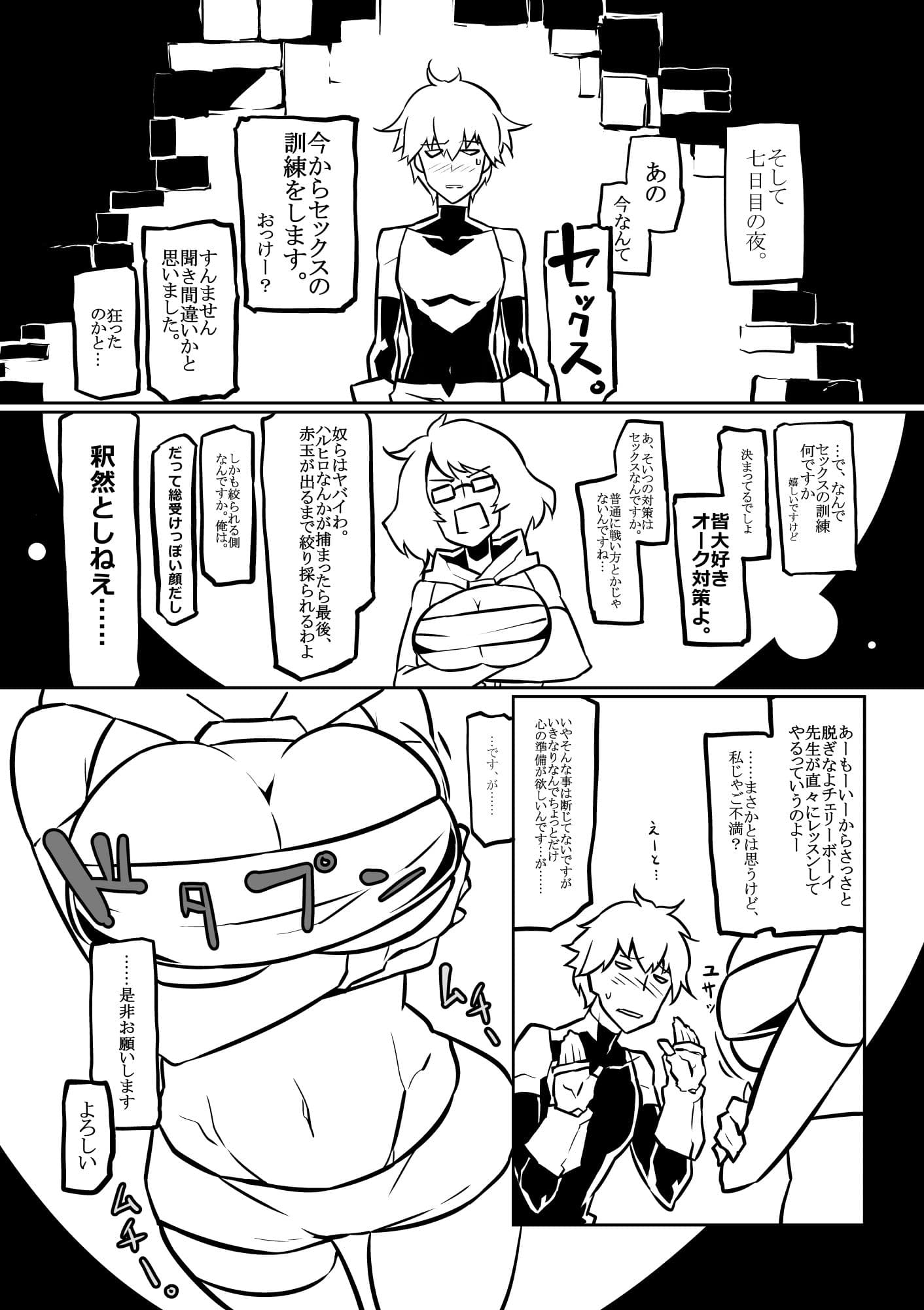 バルラバルバラ。のサンプル画像2