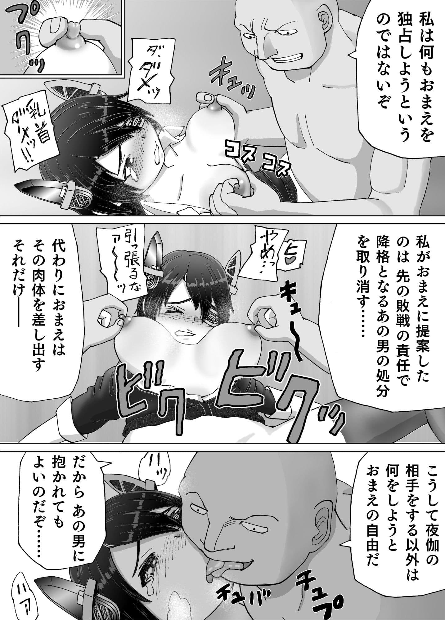 天龍が上官に寝取られた上に上官専用便器に改造された話のサンプル画像1