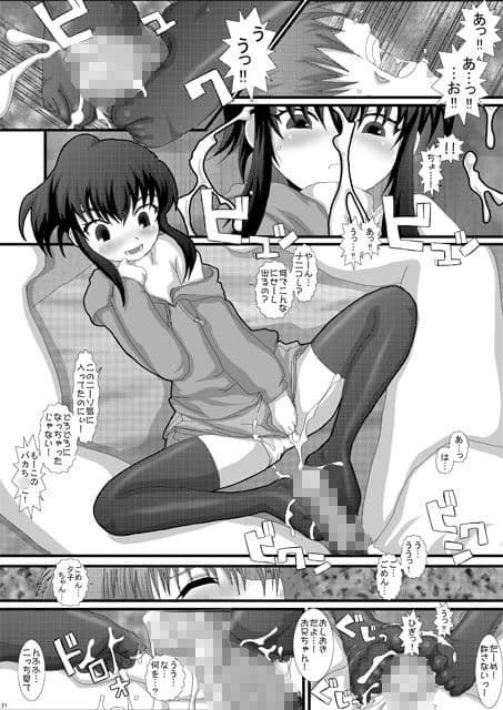 MromantikXのサンプル画像5