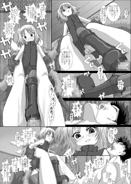 MromantikXIIのサンプル画像5