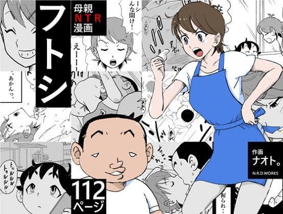 フトシの表紙