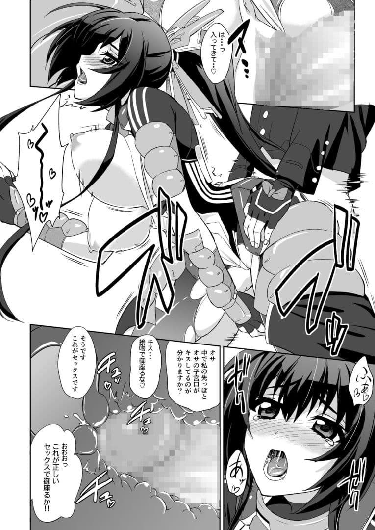 セックスで御座る！！のサンプル画像4