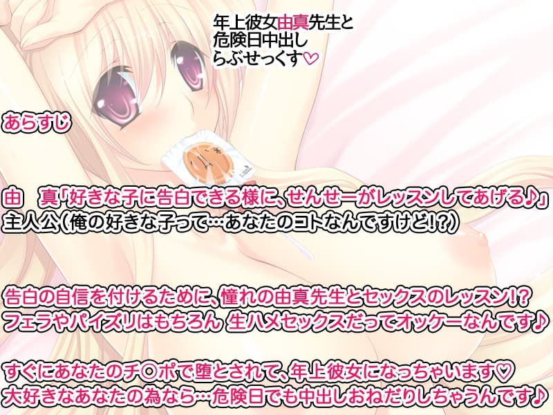 年上彼女由真先生と 危険日中出しらぶせっくすのサンプル画像3