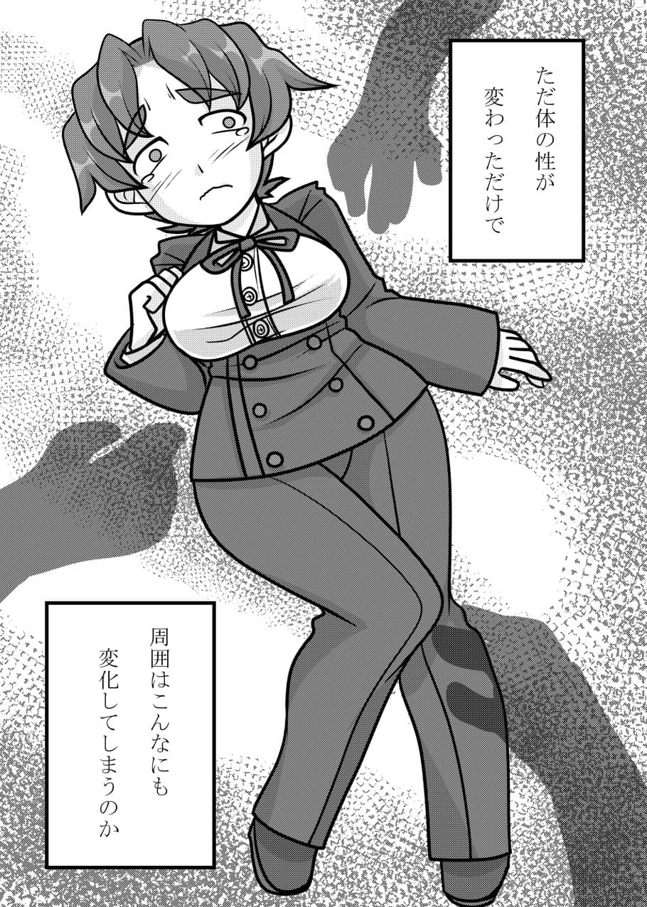 遠坂時子になってから。のサンプル画像3