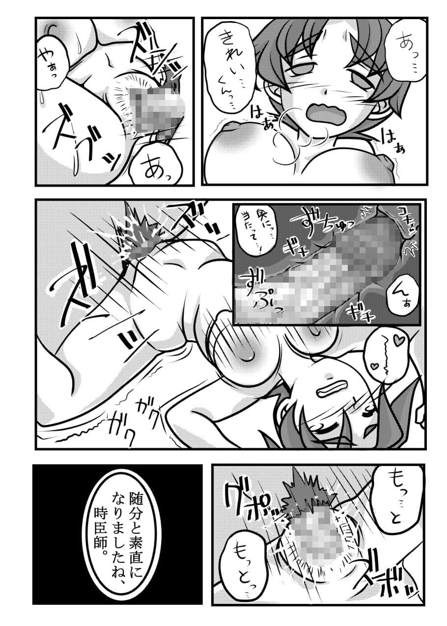 遠坂時子になってから。のサンプル画像4