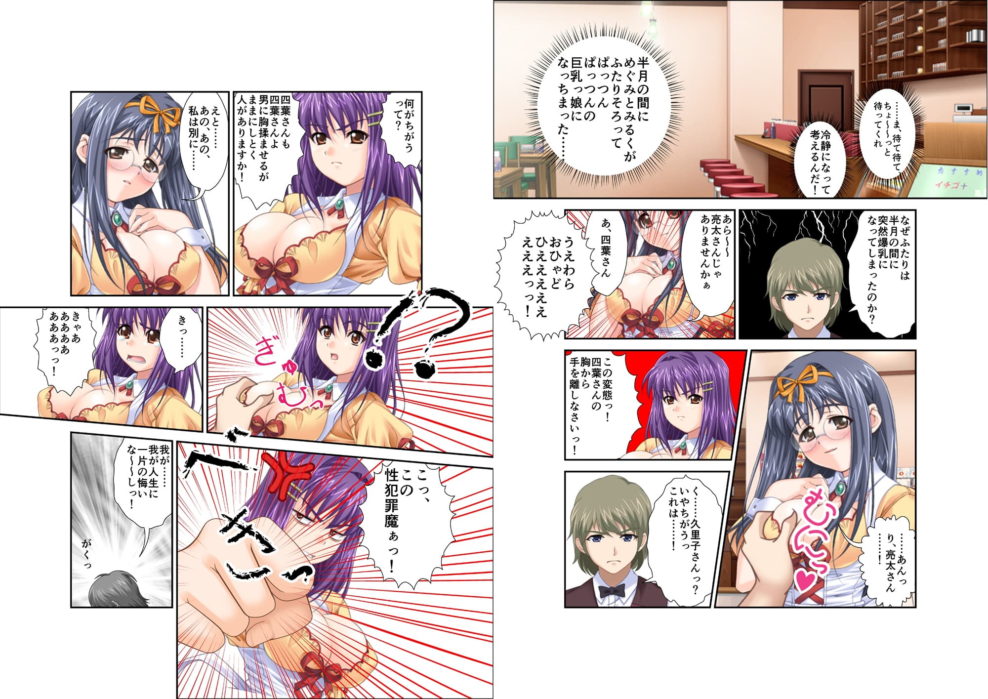 爆乳治療！？ ミルキーパイおねだりしちゃいま〜すのサンプル画像1