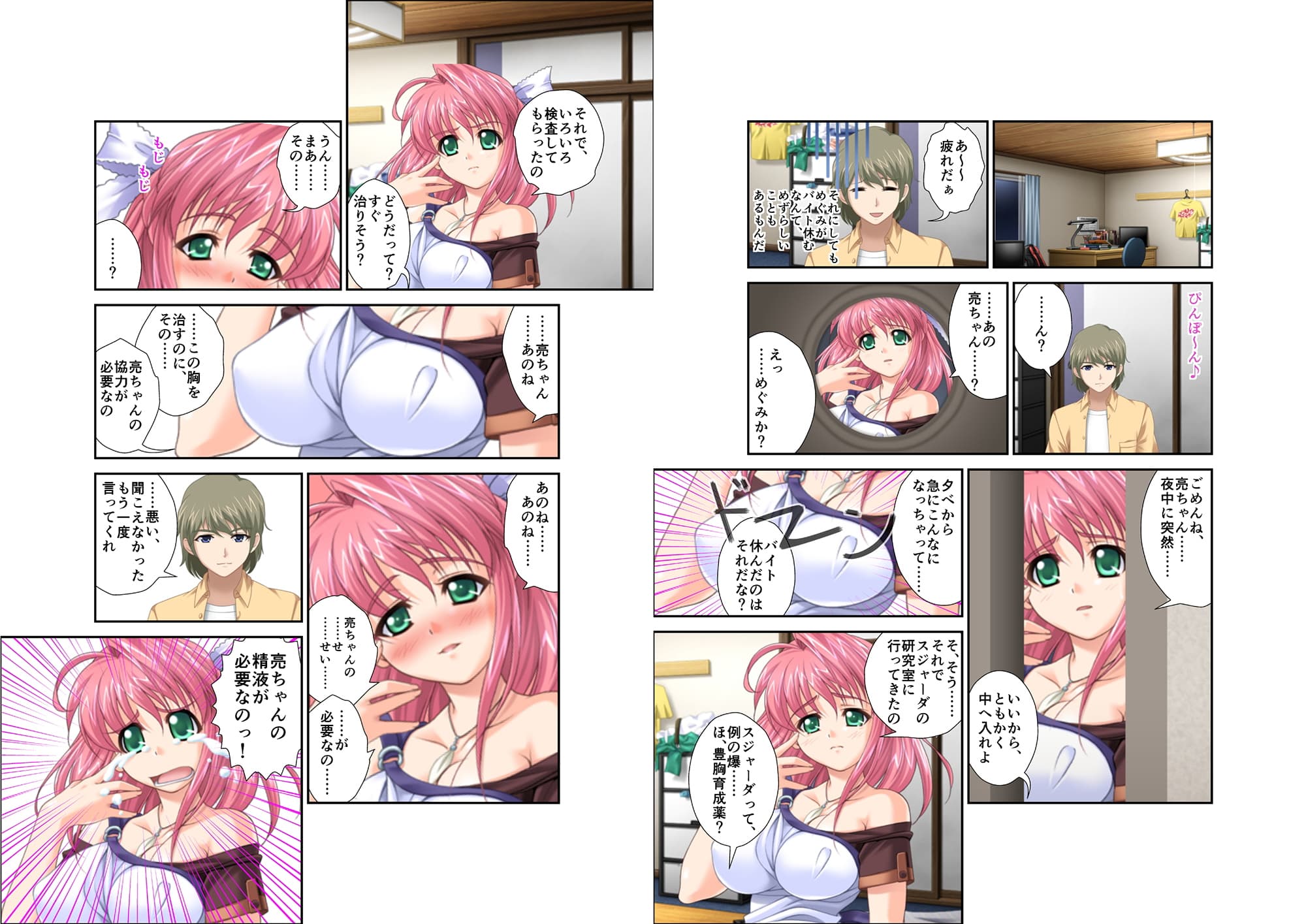 爆乳治療！？ ミルキーパイおねだりしちゃいま〜すのサンプル画像2