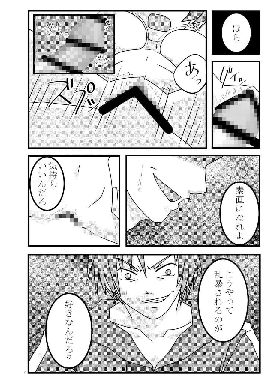 遠坂時子ちゃん！？その3のサンプル画像4