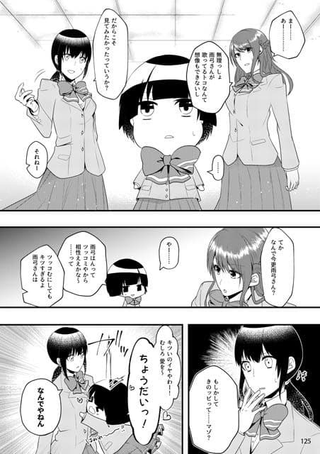 いじめられっ子の処方箋 正義の投与の行く末は【コミック版】6-2話のサンプル画像3
