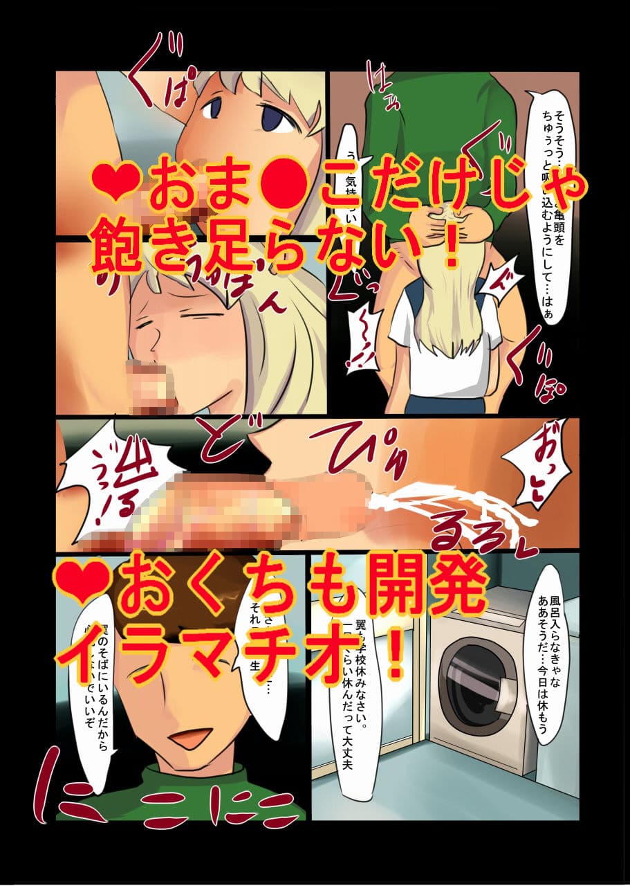 父さんは暴君〜娘のおま●こは父のモノ〜のサンプル画像2