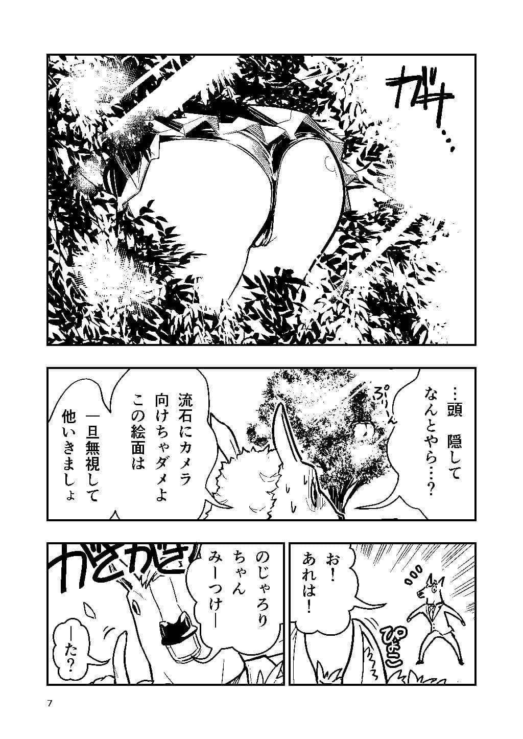 ばあちゃるとラッキースケベのヤバみのサンプル画像5
