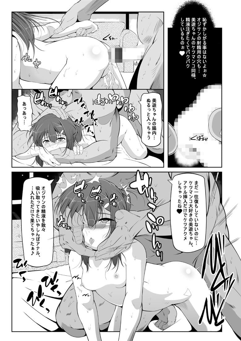 美遊・放課後秘密のアルバイトのサンプル画像5