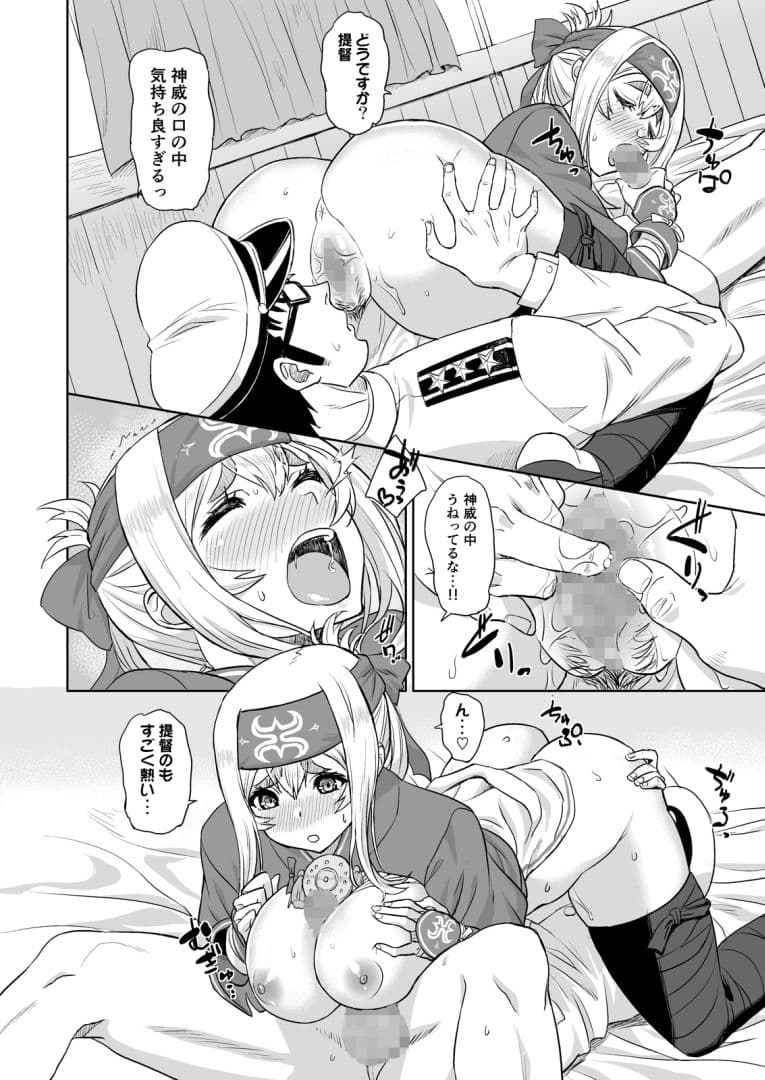 恋する補給艦はせつなくてのサンプル画像5