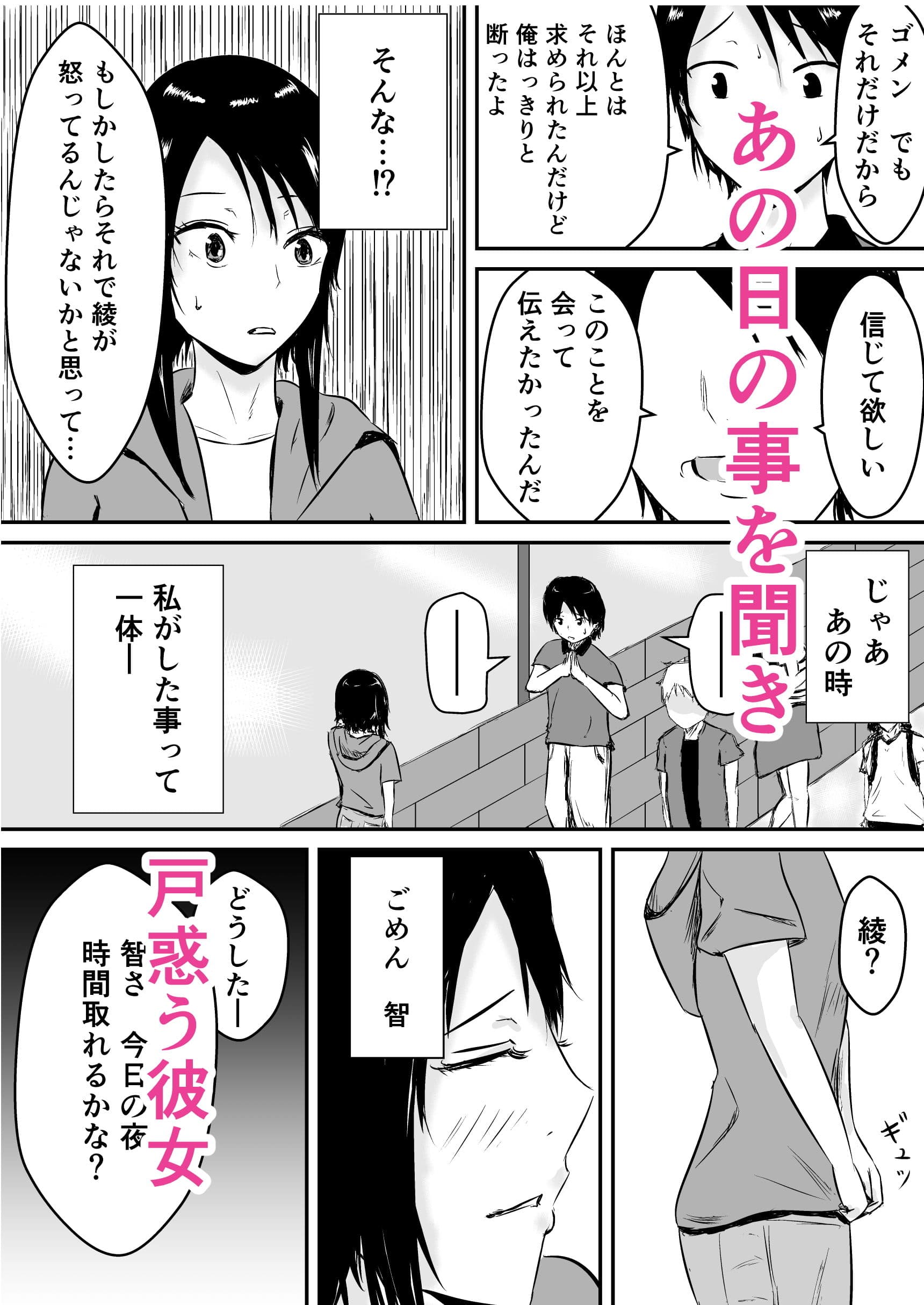 ハメられ彼女〜続〜のサンプル画像1