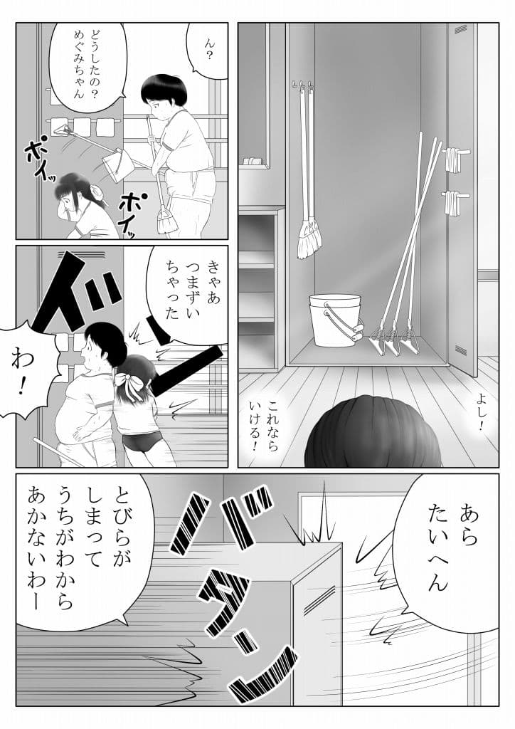 変態達の青春 第2話のサンプル画像5