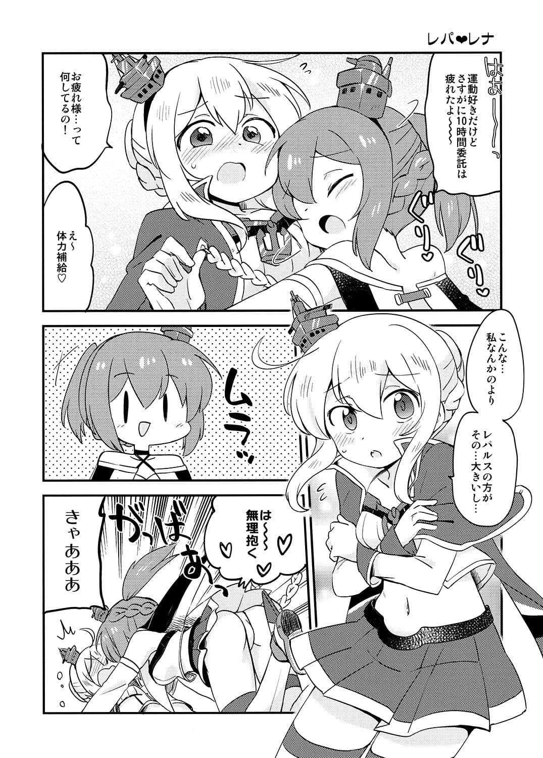 ユリ〜ズレーンのサンプル画像1
