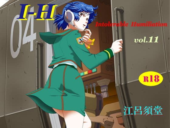 I - H vol.11の表紙