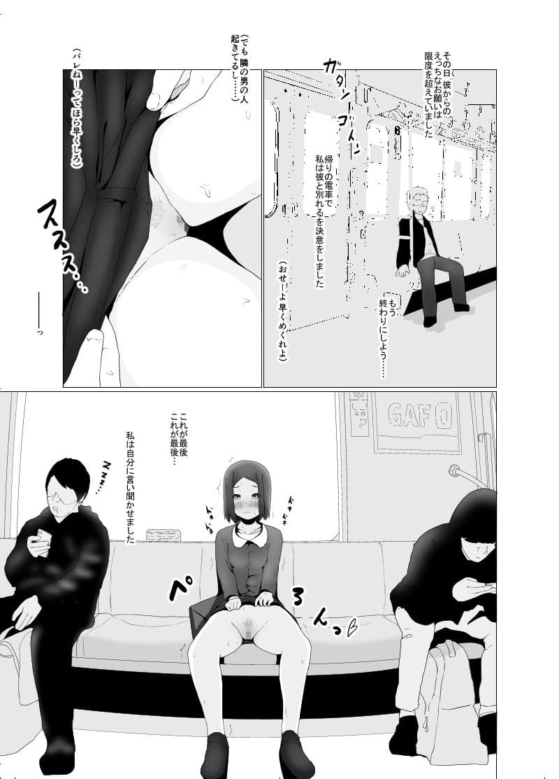 じぇーけー露出強要のサンプル画像5
