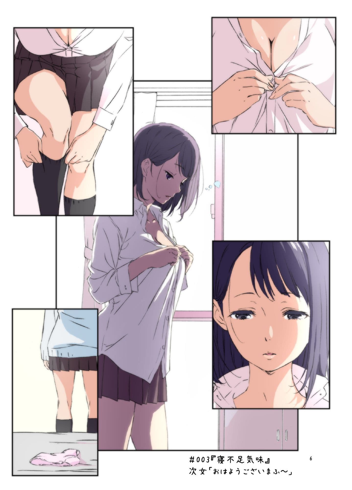週末の次女ちゃんのサンプル画像4