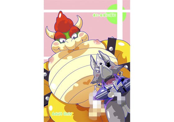 まいるぽにぽにの表紙