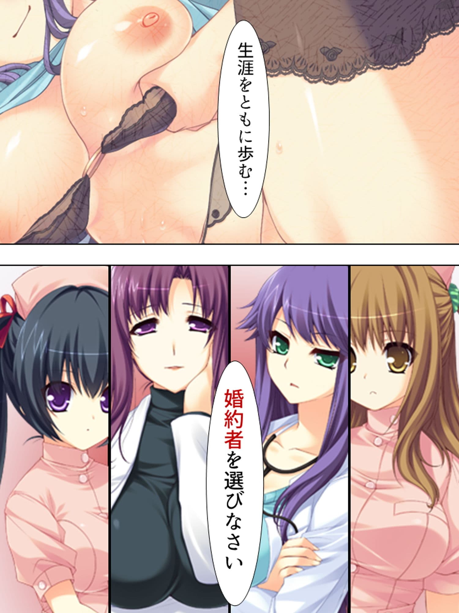 婚約者たちに毎日絞られまくりのハーレム病棟 上のサンプル画像1