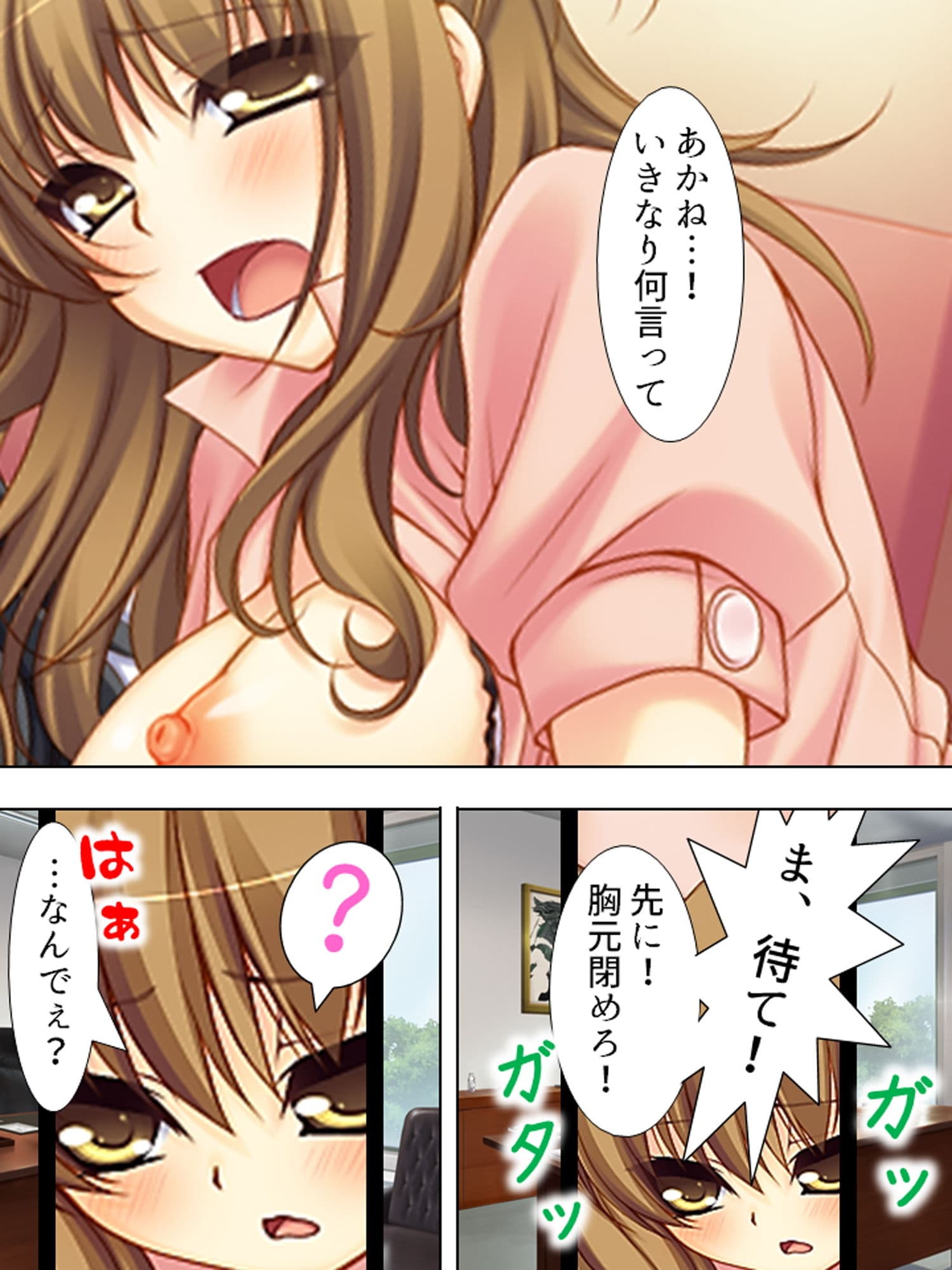 婚約者たちに毎日絞られまくりのハーレム病棟 上のサンプル画像2