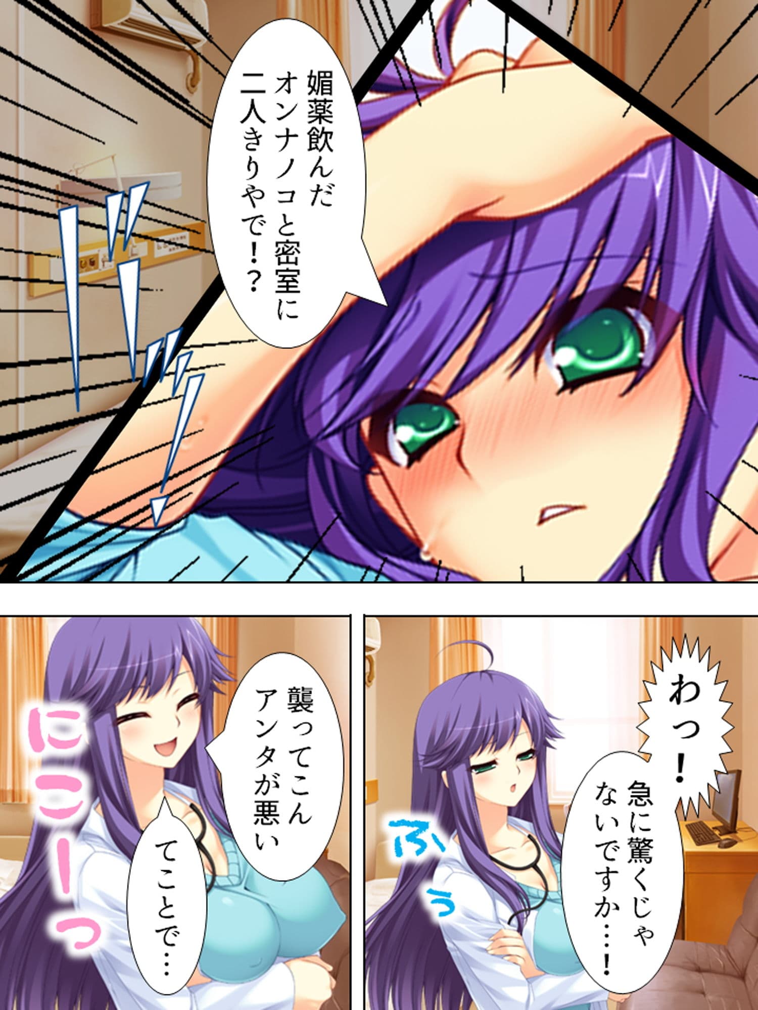 婚約者たちに毎日絞られまくりのハーレム病棟 上のサンプル画像8