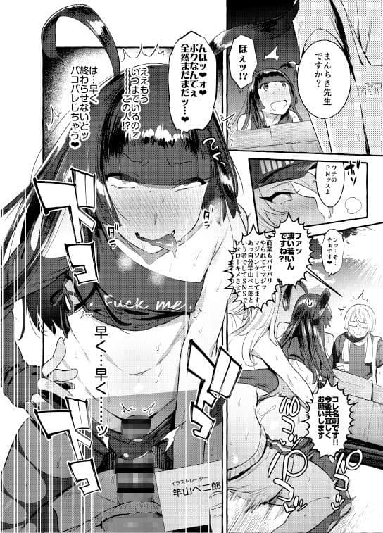 壁サーのギャルVSボクのサンプル画像9